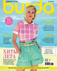 Burda 06-2015 - Редакция журнала Burda