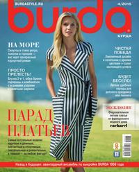 Burda 04-2015 - Редакция журнала Burda