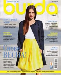 Burda 02 - Редакция журнала Burda