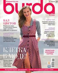 Burda 09 - Редакция журнала Burda