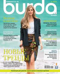 Burda 08 - Редакция журнала Burda