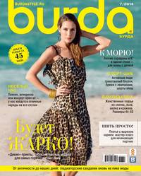 Burda 07 - Редакция журнала Burda