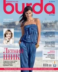 Burda 06 - Редакция журнала Burda