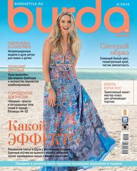 Burda 04 - Редакция журнала Burda