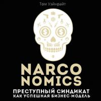 Narconomics: Преступный синдикат как успешная бизнес-модель, książka audio Тома Уэйнрайта. ISDN39153263