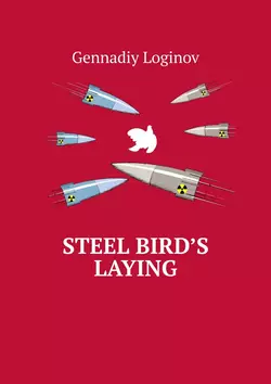 Steel Bird’s Laying,  audiobook. ISDN39287587