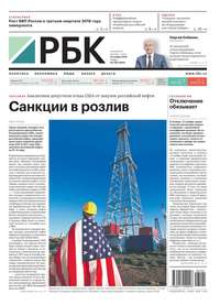 Ежедневная Деловая Газета Рбк 199-2018 - Редакция газеты Ежедневная Деловая Газета Рбк