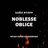 Noblesse oblige, audiobook Кайла Иторр. ISDN39412729