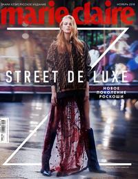 Marie Claire 11-2018 - Редакция журнала Marie Claire