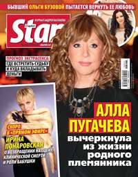 Starhit 47-2018 - Редакция журнала Starhit