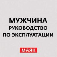 Межпоколенческие травмы, książka audio . ISDN39457534