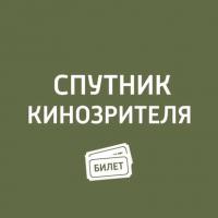 «Вдовы», «Жена», «Подбросы» и «Преступления Гриндевальда» - Антон Долин