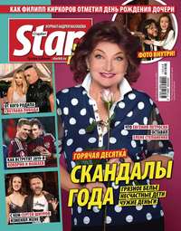 Starhit 49-2018 - Редакция журнала Starhit