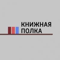 Книги про войну, audiobook Маргариты Митрофановой. ISDN39497244
