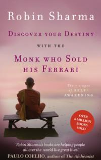 Discover Your Destiny with The Monk Who Sold His Ferrari: The 7 Stages of Self-Awakening, Робина Шармы аудиокнига. ISDN39747065