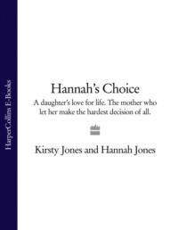 Hannah’s Choice: A daughters love for life. The mother who let her make the hardest decision of all., Hannah  Jones аудиокнига. ISDN39748393