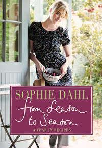 From Season to Season: A Year in Recipes, Sophie  Dahl аудиокнига. ISDN39752313