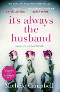 It’s Always the Husband: the Sunday Times bestselling thriller for fans of THE MARRIAGE PACT - Michele Campbell