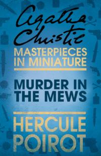 Murder in the Mews: A Hercule Poirot Short Story, Агаты Кристи аудиокнига. ISDN39754577