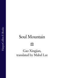 Soul Mountain, Mabel  Lee audiobook. ISDN39758521