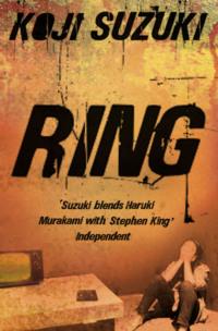 Ring, Koji  Suzuki аудиокнига. ISDN39758977