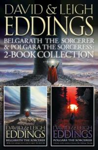 Belgarath the Sorcerer and Polgara the Sorceress: 2-Book Collection, David  Eddings аудиокнига. ISDN39761281