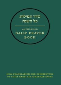 Hebrew Daily Prayer Book - Jonathan Sacks