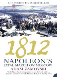 1812: Napoleon’s Fatal March on Moscow, Adam  Zamoyski książka audio. ISDN39769937