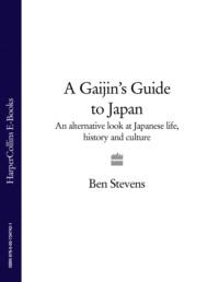 A Gaijins Guide to Japan: An alternative look at Japanese life, history and culture - Ben Stevens