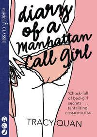 Diary of a Manhattan Call Girl,  audiobook. ISDN39781605
