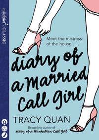 Diary of a Married Call Girl,  аудиокнига. ISDN39781621
