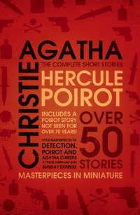 Hercule Poirot: The Complete Short Stories, Агаты Кристи audiobook. ISDN39782489