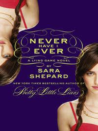 Never Have I Ever: A Lying Game Novel, Sara  Shepard аудиокнига. ISDN39782633