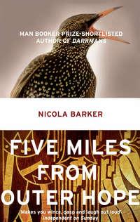 Five Miles from Outer Hope, Nicola  Barker аудиокнига. ISDN39782681