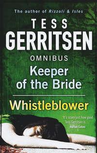 Keeper of the Bride / Whistleblower: Keeper of the Bride / Whistleblower, Тесс Герритсен audiobook. ISDN39783409