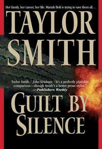 Guilt By Silence, Taylor  Smith аудиокнига. ISDN39784913