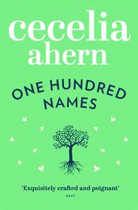 One Hundred Names, Cecelia  Ahern аудиокнига. ISDN39786193
