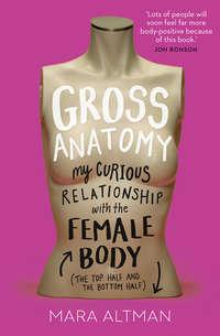 Gross Anatomy, Mara  Altman audiobook. ISDN39786681
