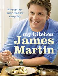 My Kitchen, James  Martin аудиокнига. ISDN39787745