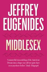 Middlesex, Jeffrey  Eugenides аудиокнига. ISDN39788897