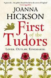 First of the Tudors, Джоанны Хиксон audiobook. ISDN39789321