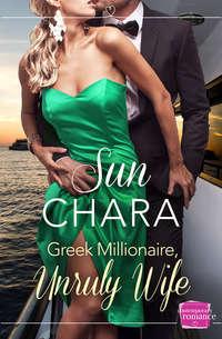 Greek Millionaire, Unruly Wife, Sun  Chara audiobook. ISDN39790065