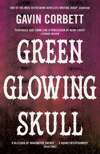 Green Glowing Skull, Gavin  Corbett аудиокнига. ISDN39790089