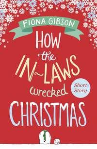 How the In-Laws Wrecked Christmas, Fiona  Gibson аудиокнига. ISDN39790617