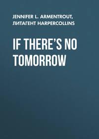 If There’s No Tomorrow - Дженнифер Ли Арментроут