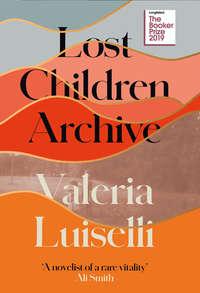 Lost Children Archive, Valeria  Luiselli аудиокнига. ISDN39792065