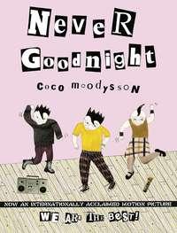 Never Goodnight, Coco  Moodysson аудиокнига. ISDN39793409