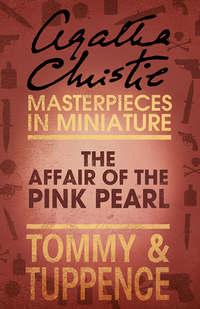 The Affair of the Pink Pearl: An Agatha Christie Short Story - Агата Кристи