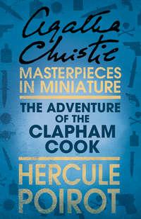 The Adventure of the Clapham Cook: A Hercule Poirot Short Story, Агаты Кристи audiobook. ISDN39795705