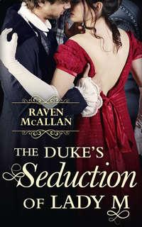 The Duke’s Seduction of Lady M, Raven  McAllan аудиокнига. ISDN39797081